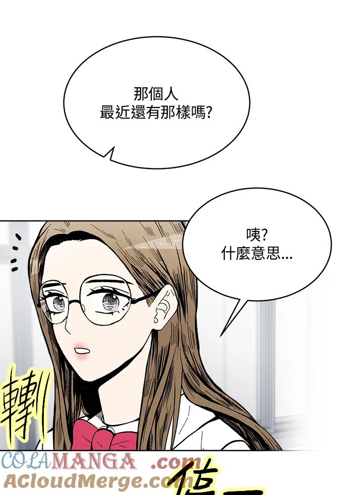 《假面情侣》第53话 第19页