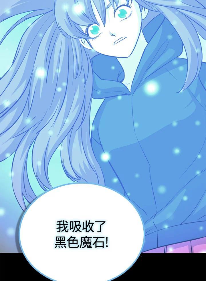 《上任首日黑暗降临》第52话 第159页