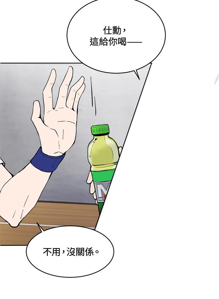 《假面情侣》第53话 第63页