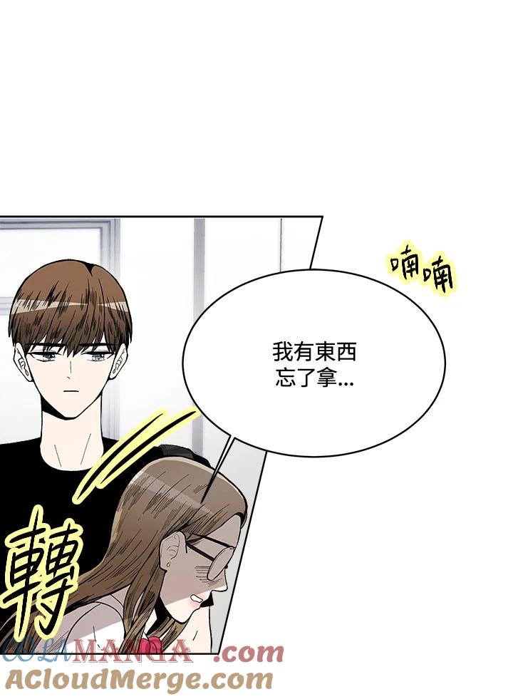 《假面情侣》第53话 第34页