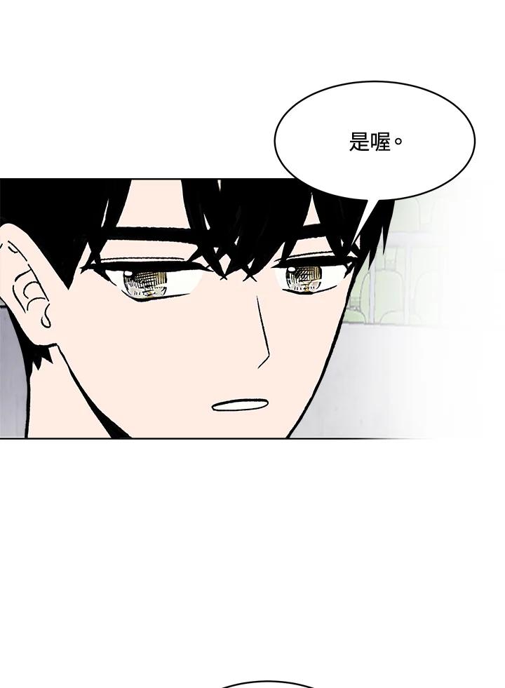 《假面情侣》第53话 第62页