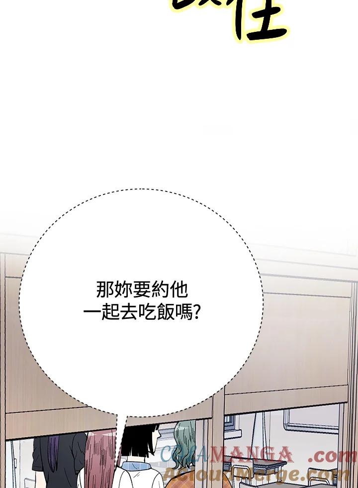 《假面情侣》第53话 第28页