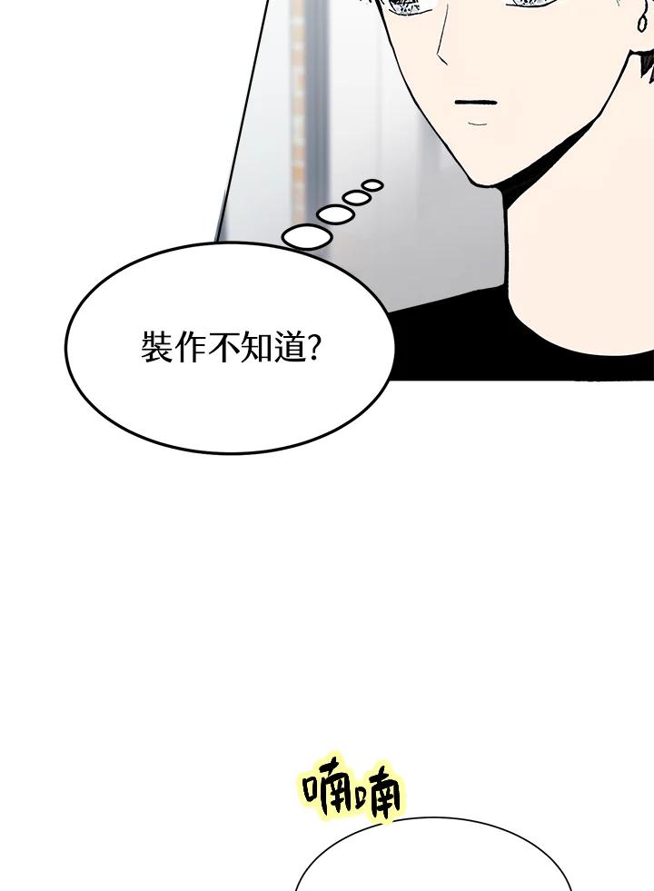 《假面情侣》第53话 第24页