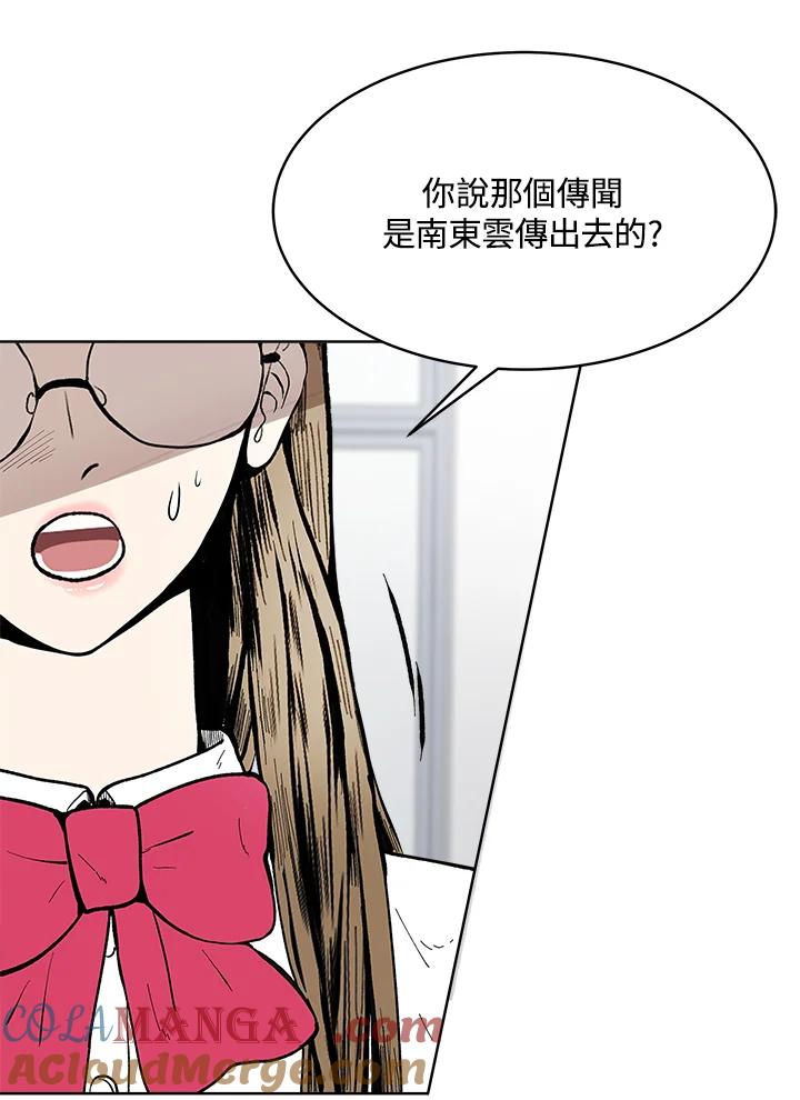 《假面情侣》第53话 第22页