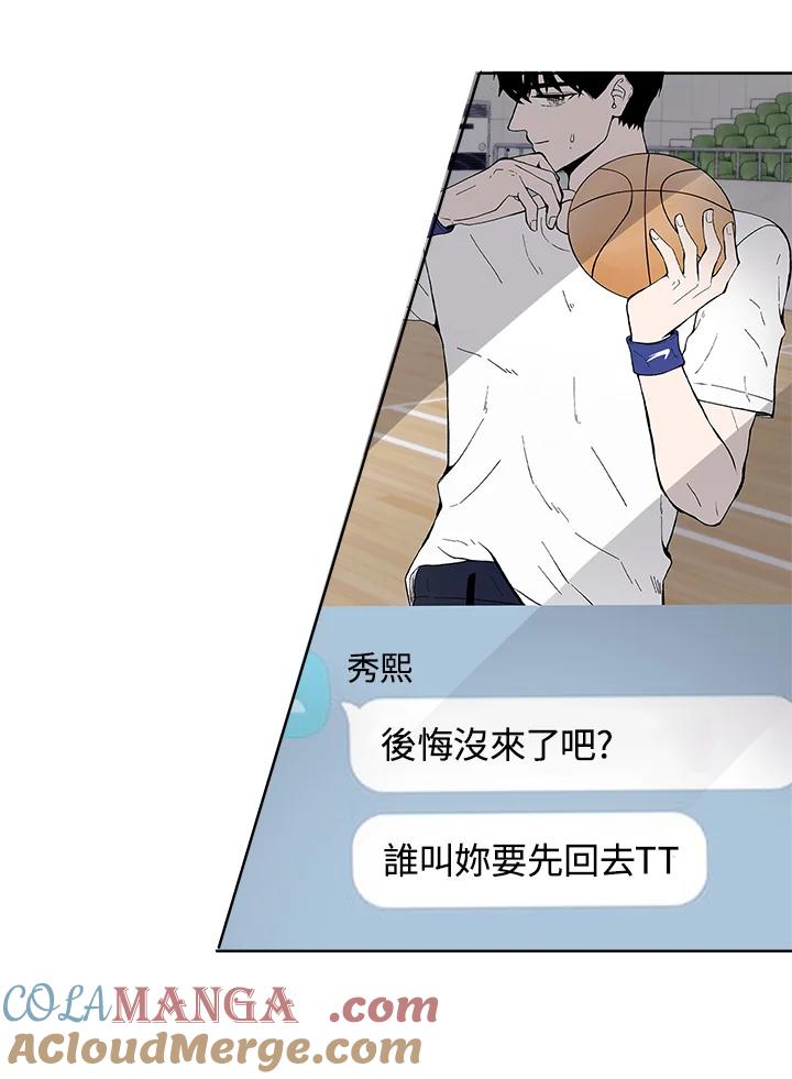 《假面情侣》第53话 第70页
