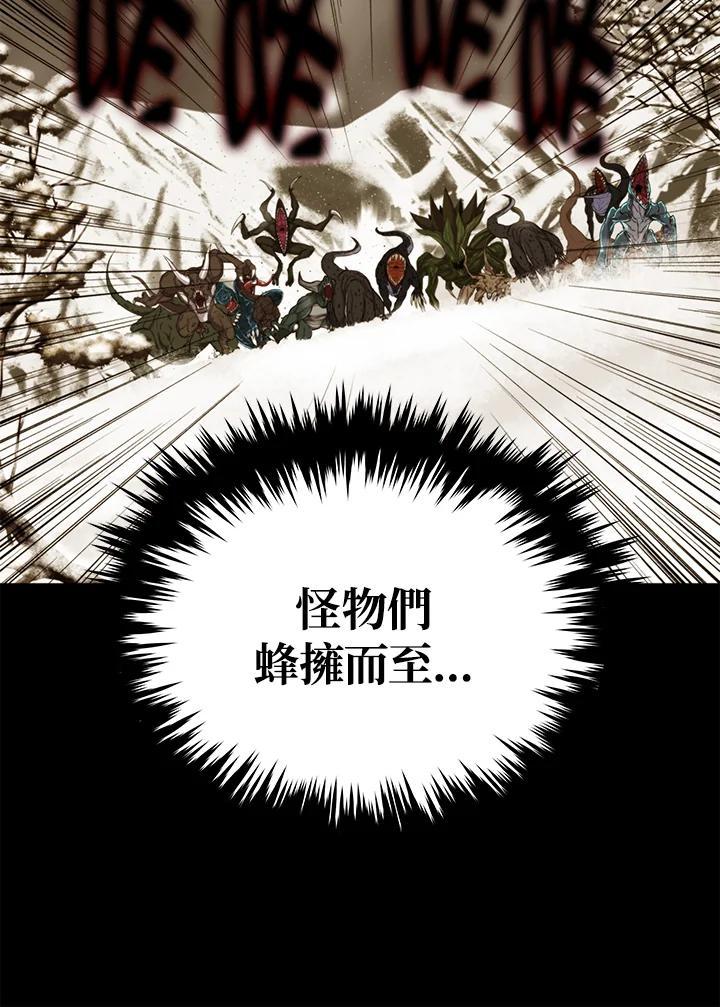 《上任首日黑暗降临》第52话 第108页