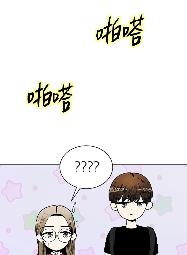 《假面情侣》第53话 第3页