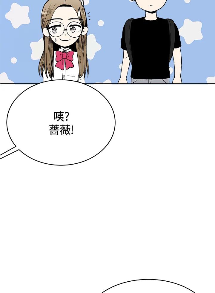 《假面情侣》第53话 第8页