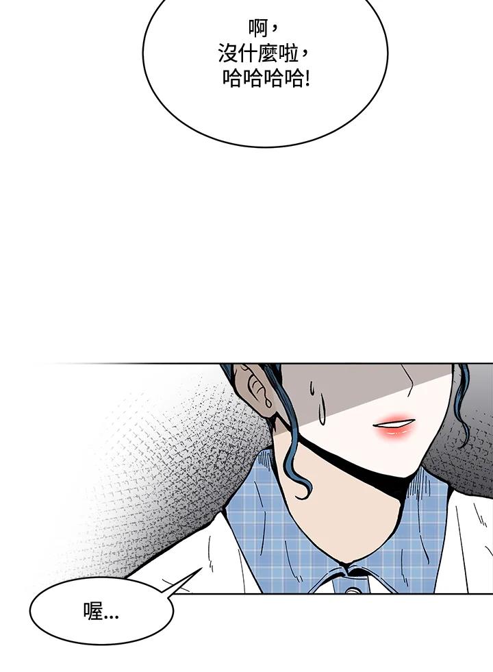 《假面情侣》第53话 第57页