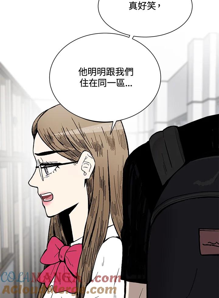 《假面情侣》第53话 第25页