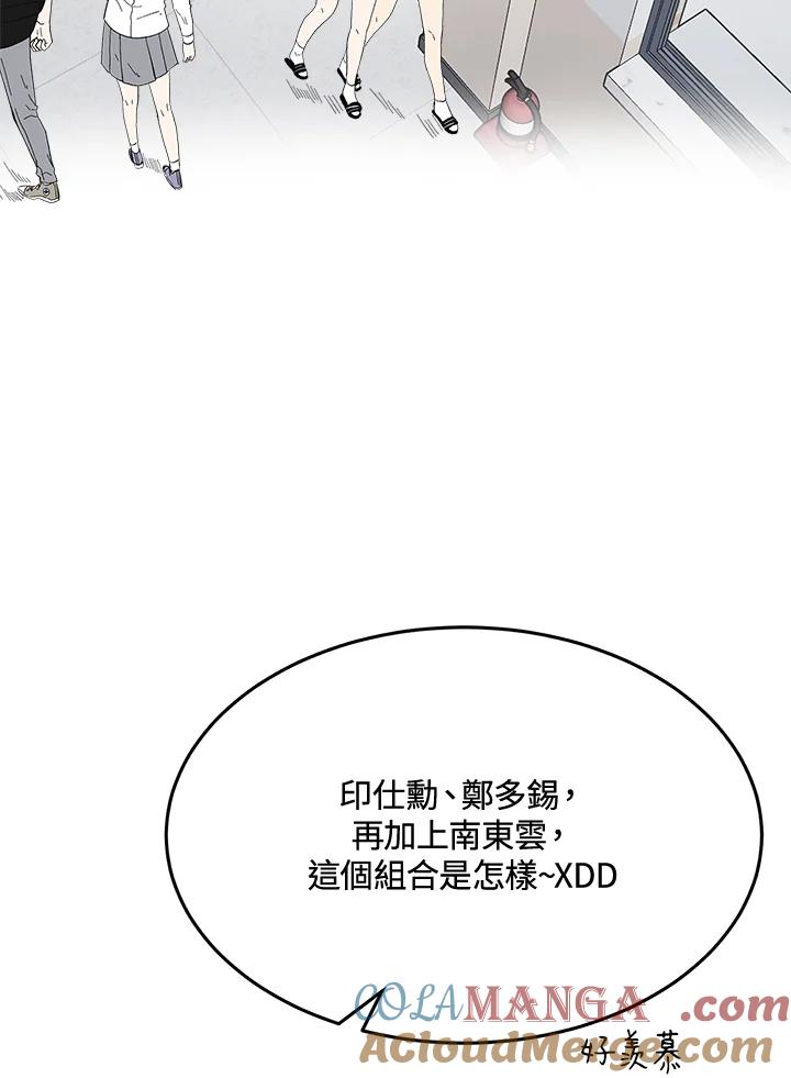 《假面情侣》第53话 第10页