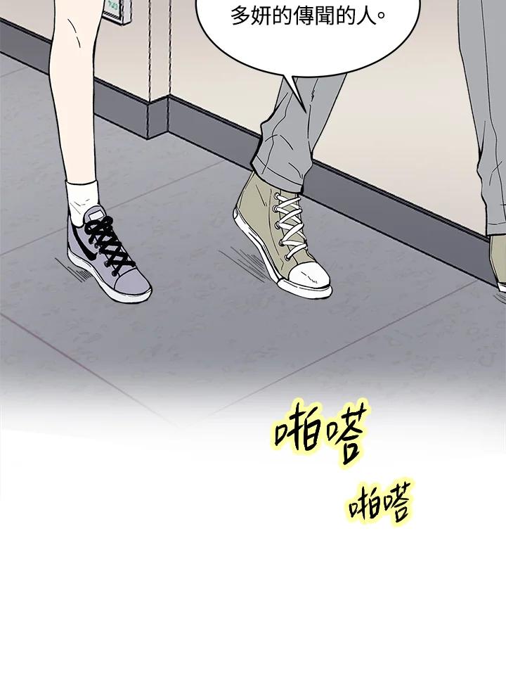 《假面情侣》第53话 第18页