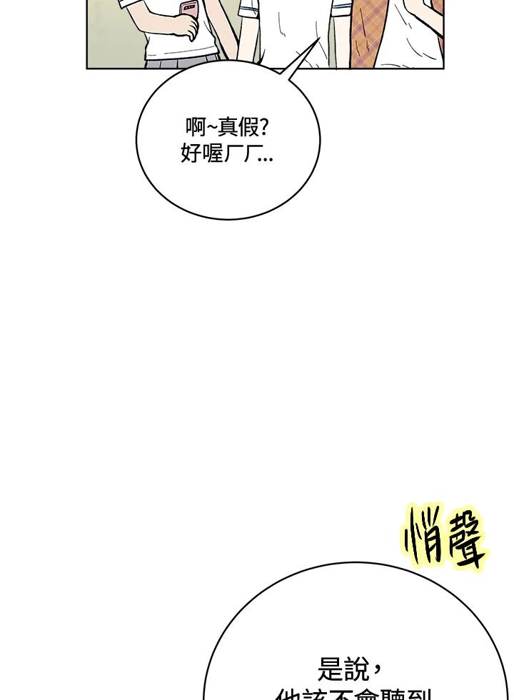 《假面情侣》第53话 第54页