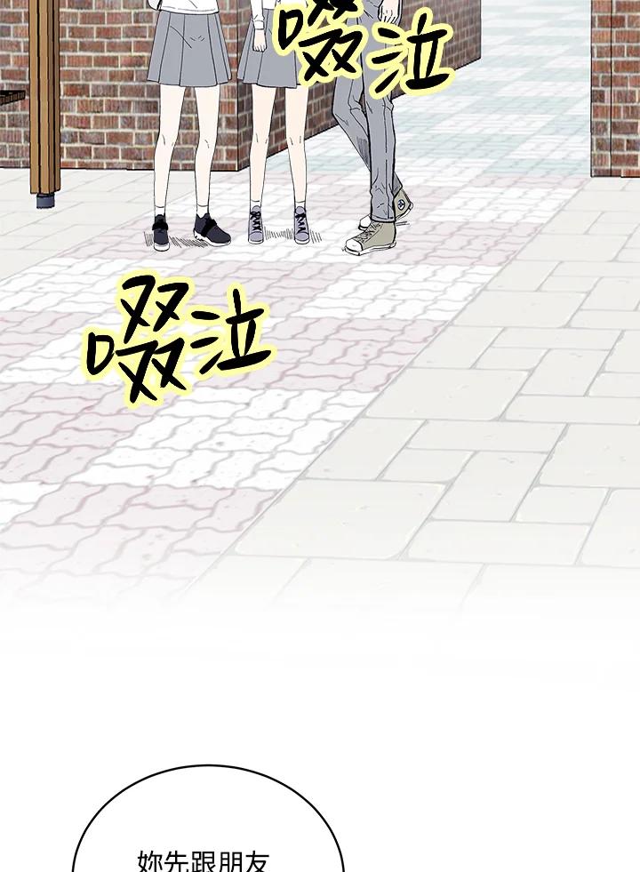 《假面情侣》第53话 第74页