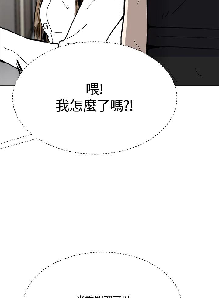《假面情侣》第53话 第26页