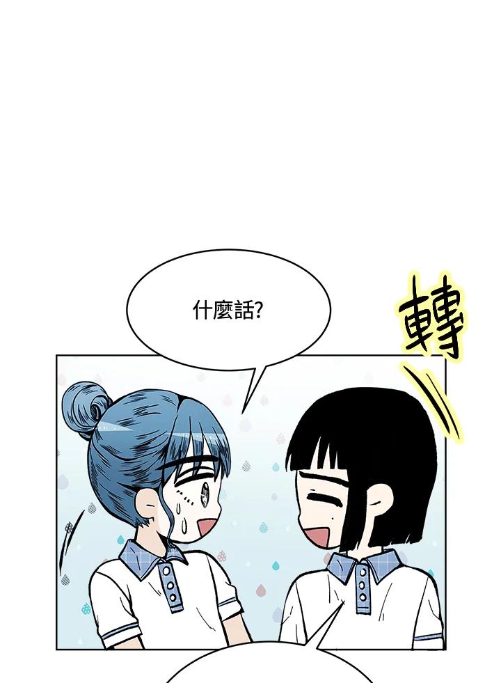 《假面情侣》第53话 第56页