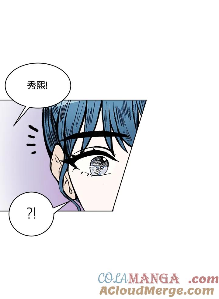 《假面情侣》第53话 第58页