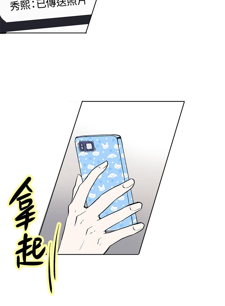《假面情侣》第53话 第69页