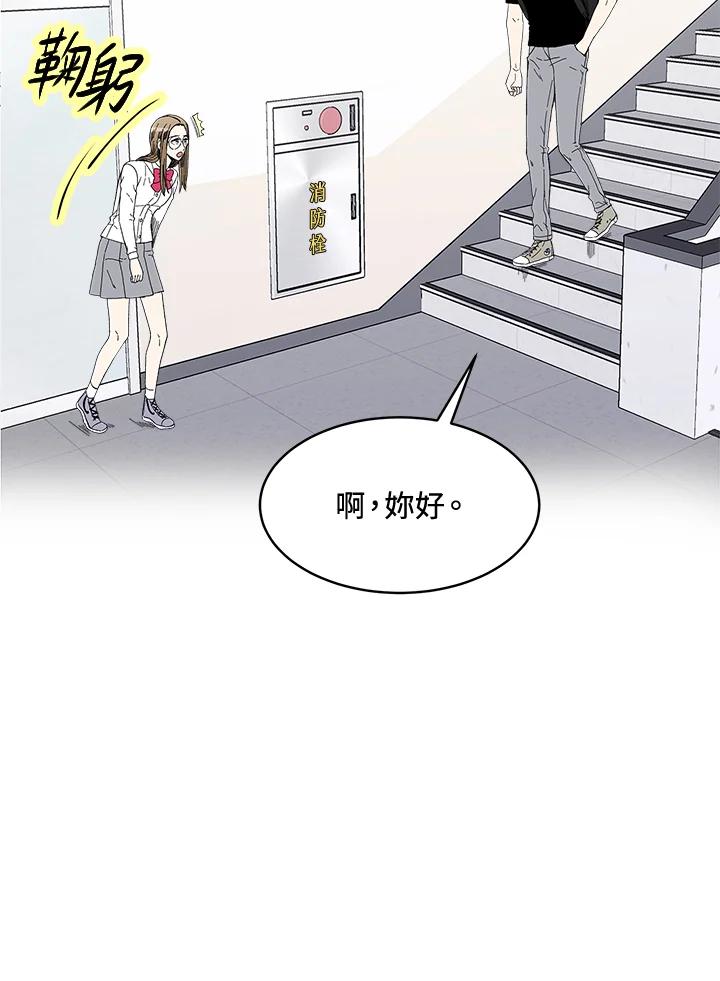 《假面情侣》第53话 第2页