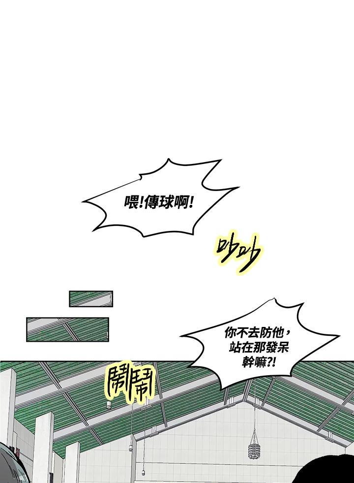 《假面情侣》第53话 第41页