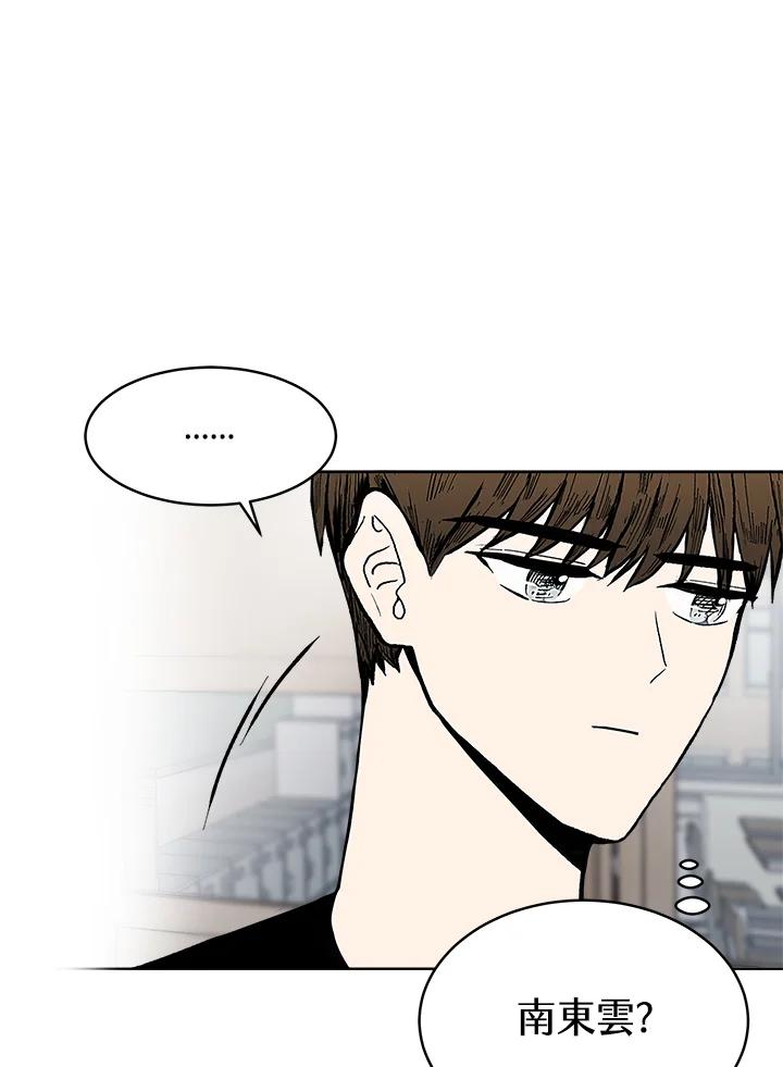 《假面情侣》第53话 第12页