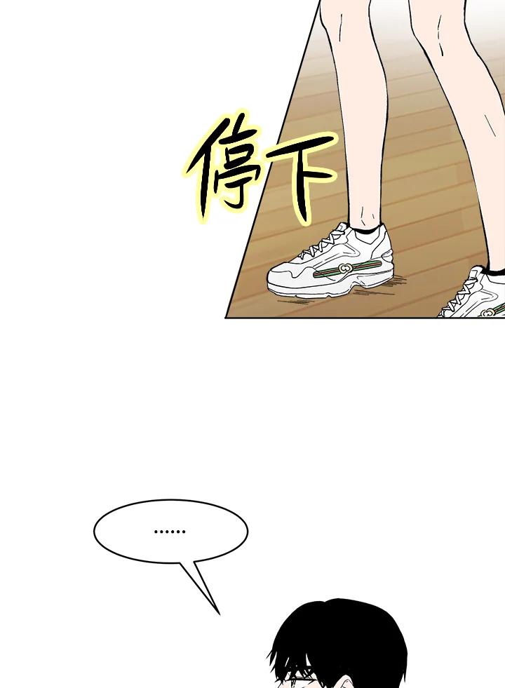 《假面情侣》第53话 第65页
