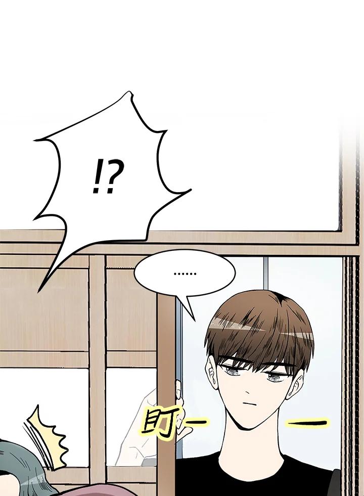 《假面情侣》第53话 第38页