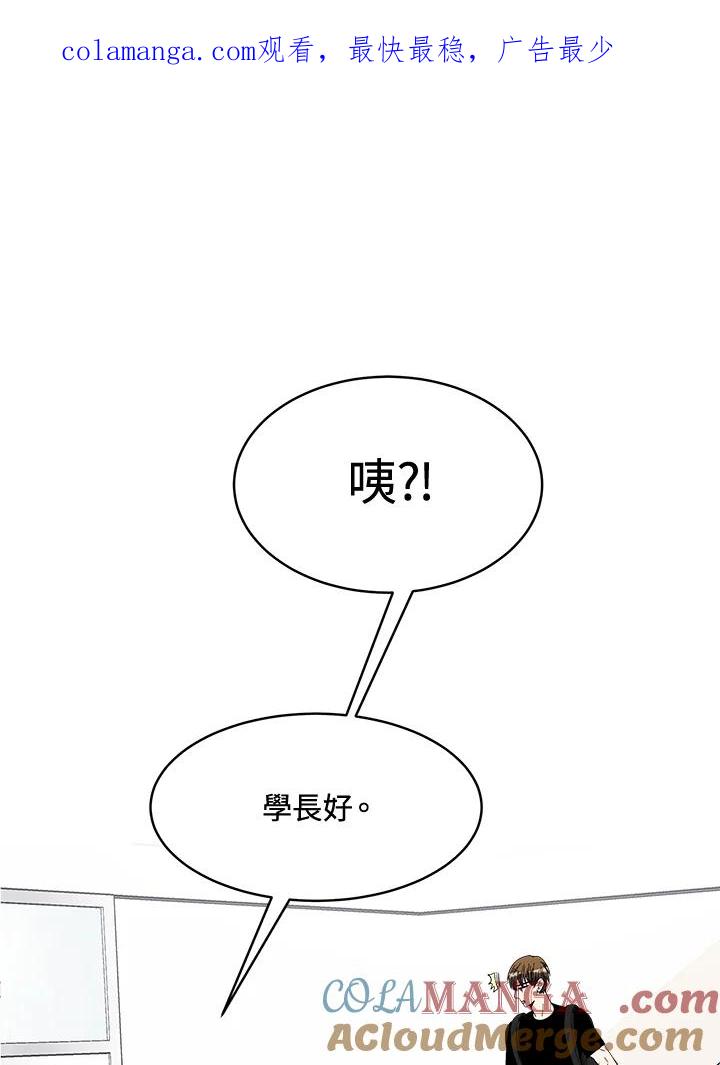 《假面情侣》第53话 第1页