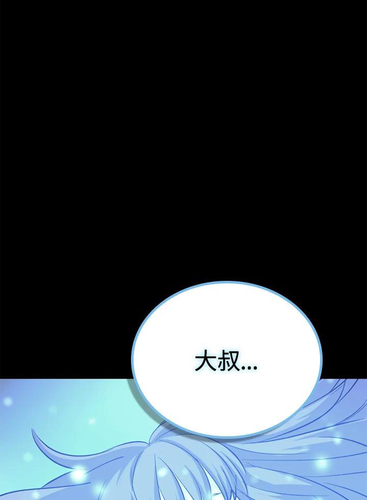 《上任首日黑暗降临》第52话 第158页