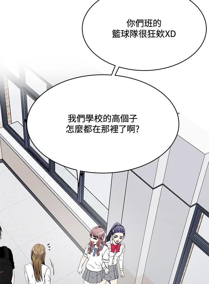 《假面情侣》第53话 第9页