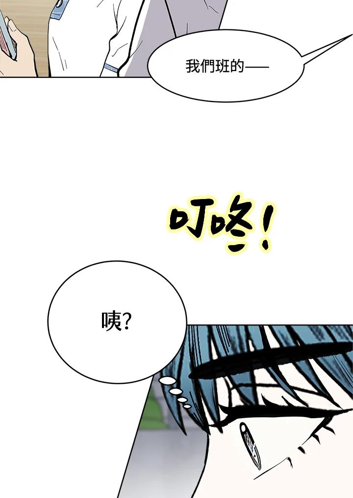 《假面情侣》第53话 第83页