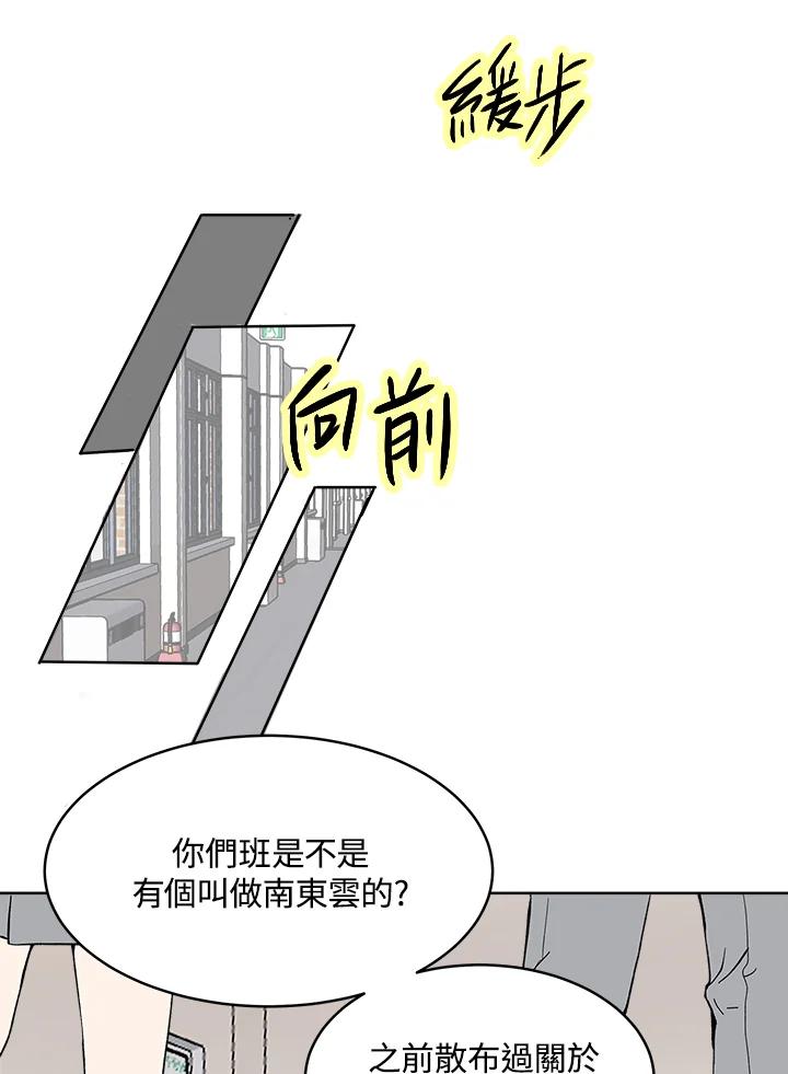 《假面情侣》第53话 第17页