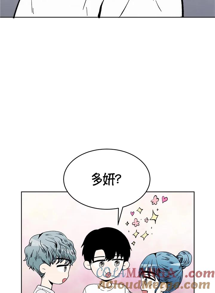 《假面情侣》第54话 第5页