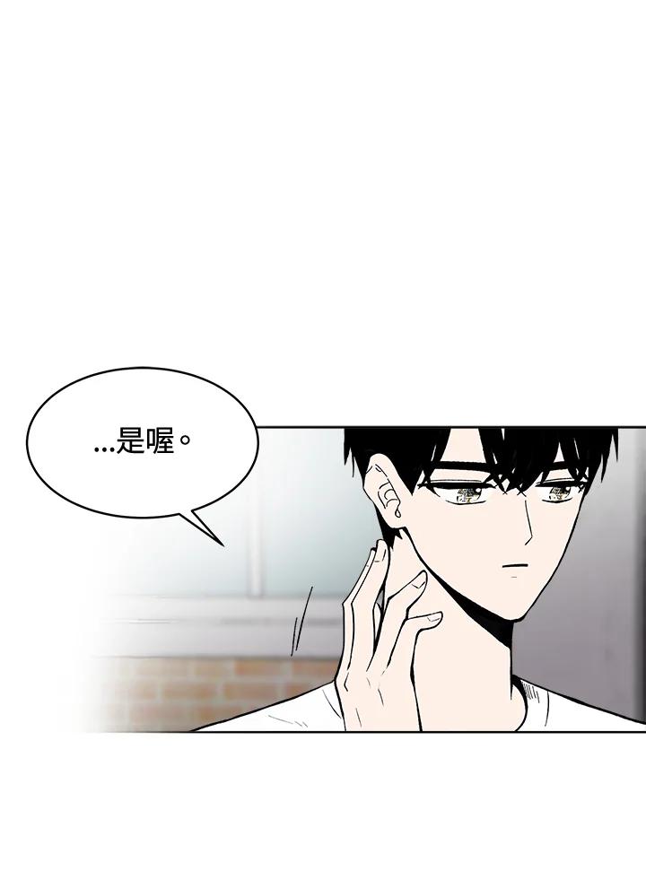《假面情侣》第54话 第78页