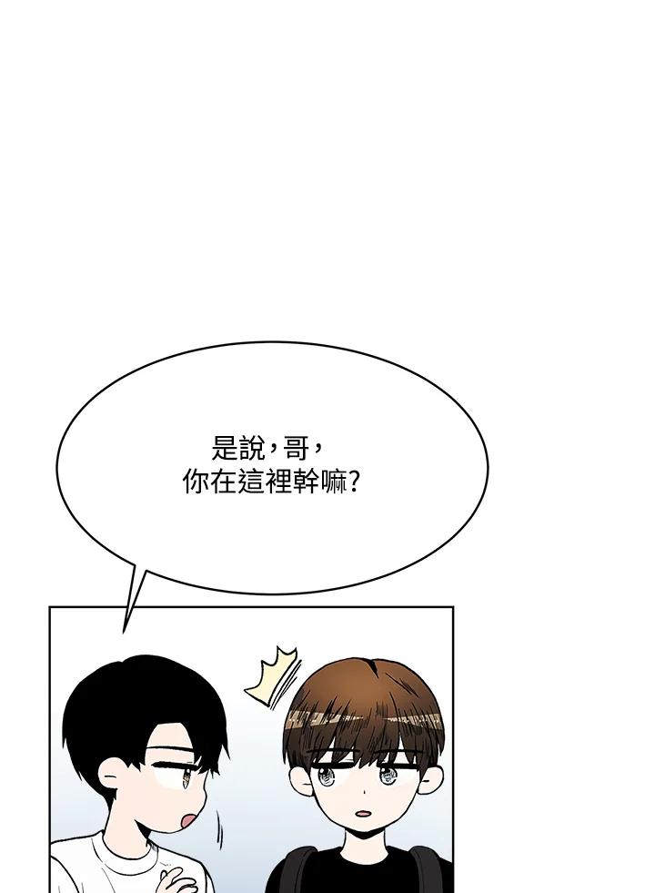 《假面情侣》第54话 第74页