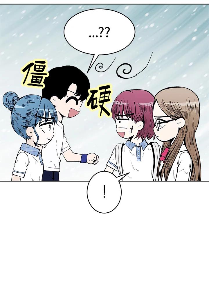 《假面情侣》第54话 第52页