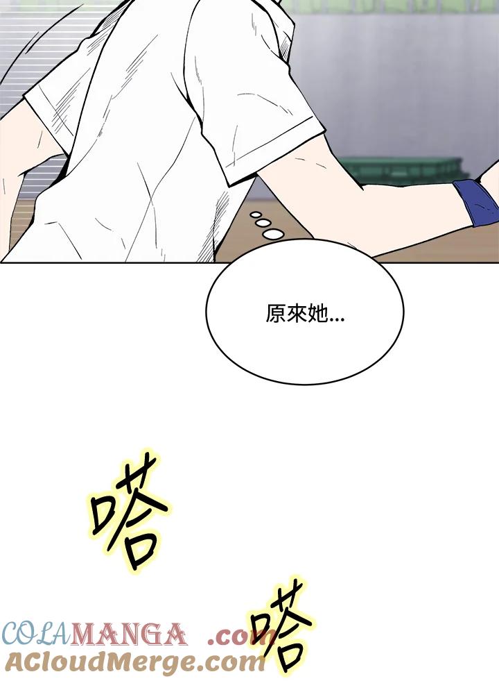 《假面情侣》第54话 第21页