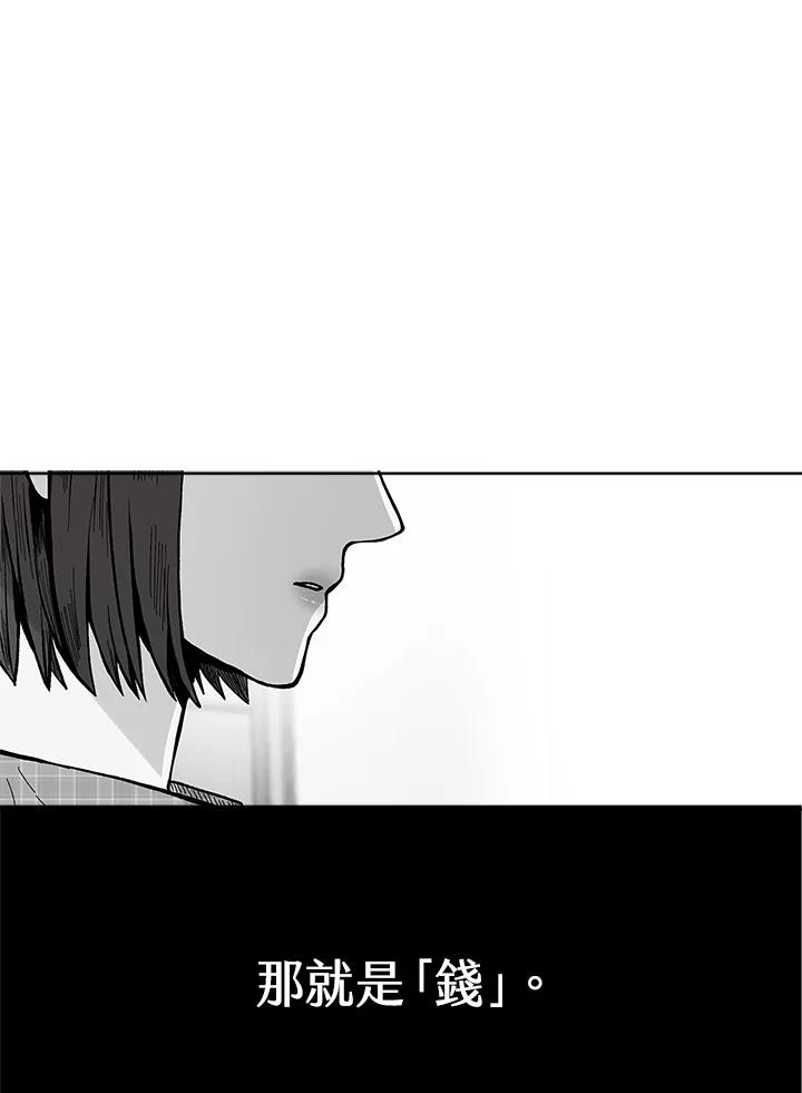 《假面情侣》第54话 第34页