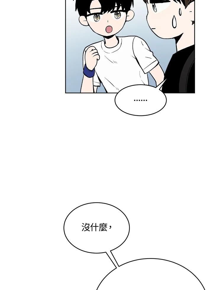 《假面情侣》第54话 第76页