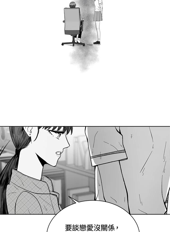 《假面情侣》第54话 第31页