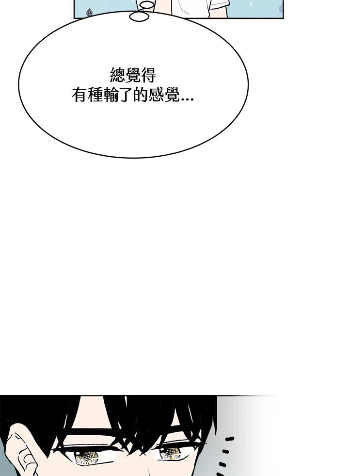 《假面情侣》第54话 第80页