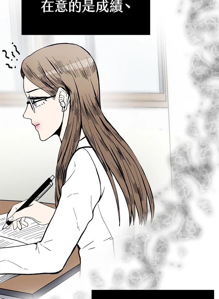 《假面情侣》第54话 第26页
