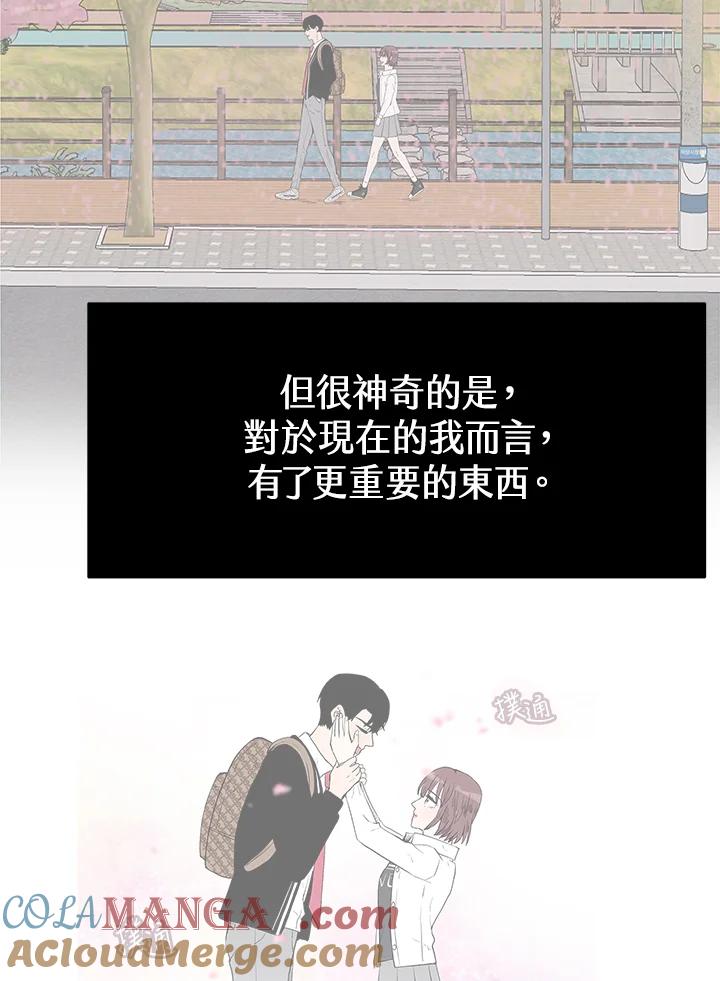 《假面情侣》第54话 第37页