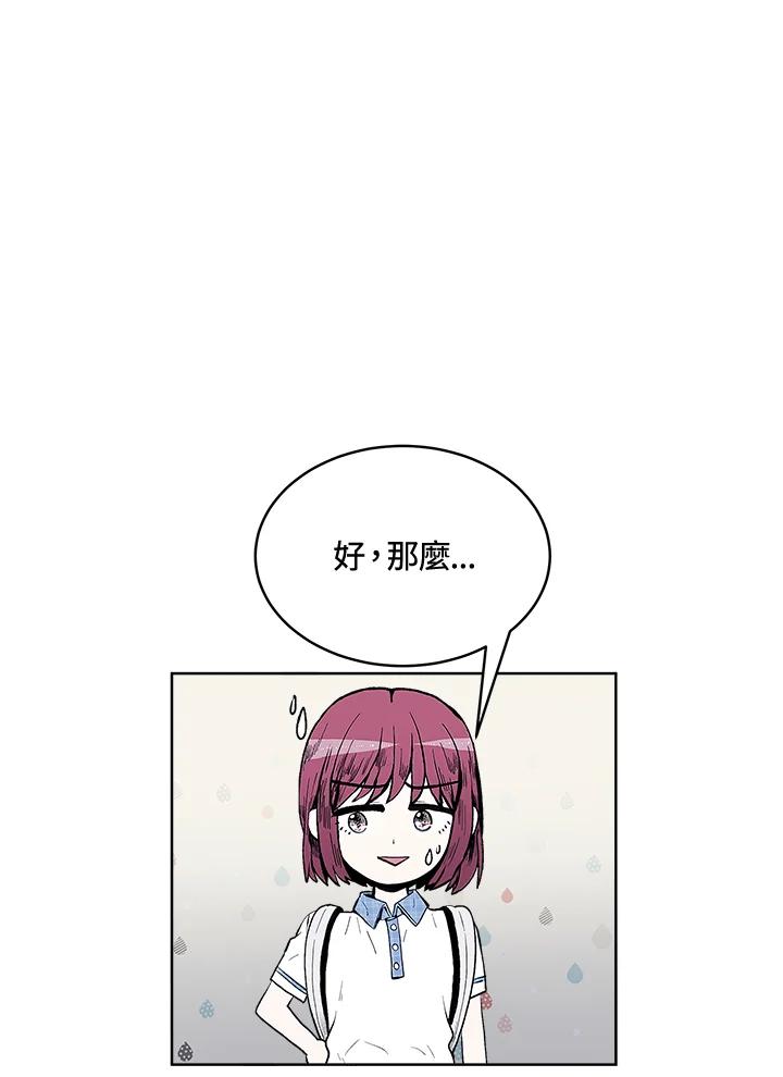 《假面情侣》第54话 第66页