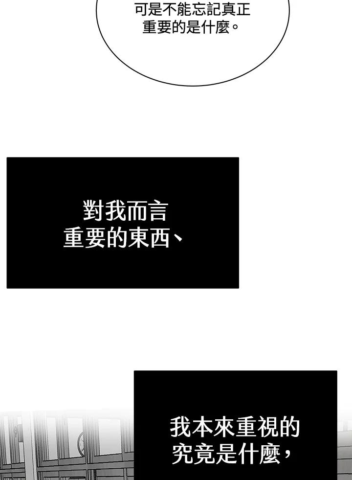 《假面情侣》第54话 第32页