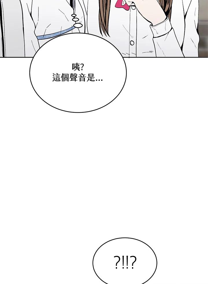 《假面情侣》第54话 第47页