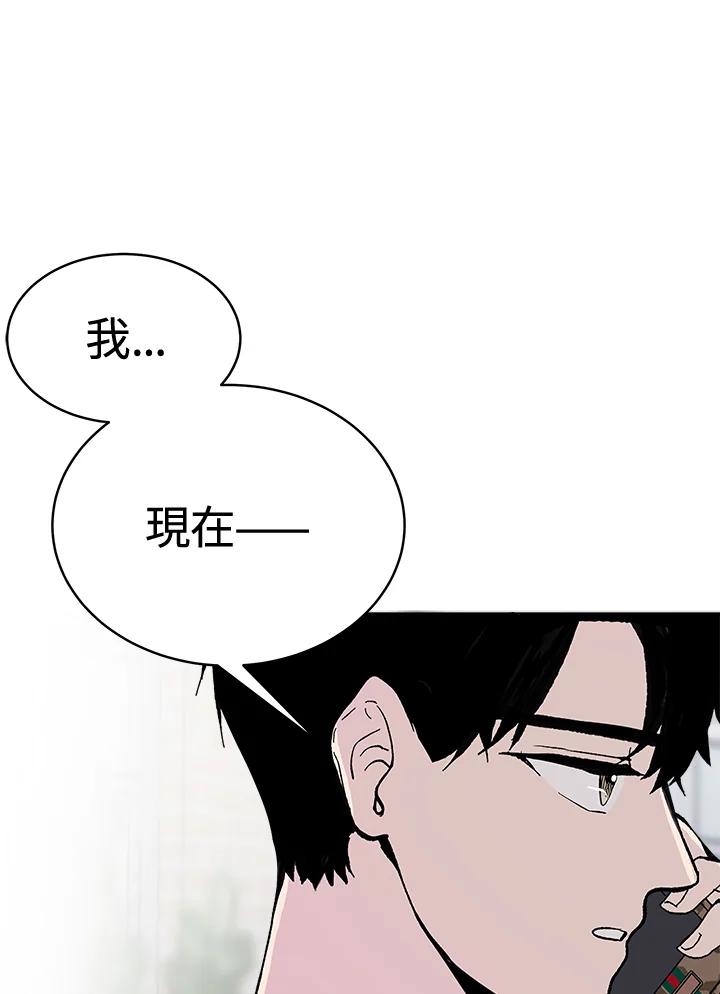 《假面情侣》第54话 第98页