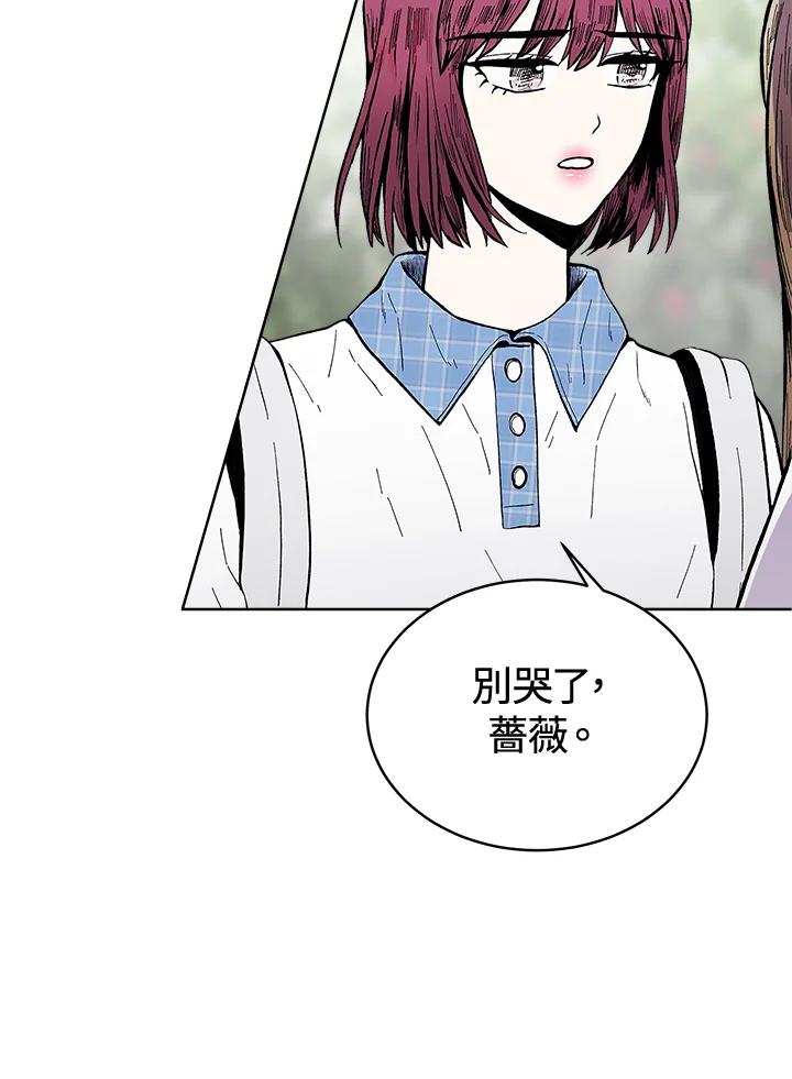 《假面情侣》第54话 第42页