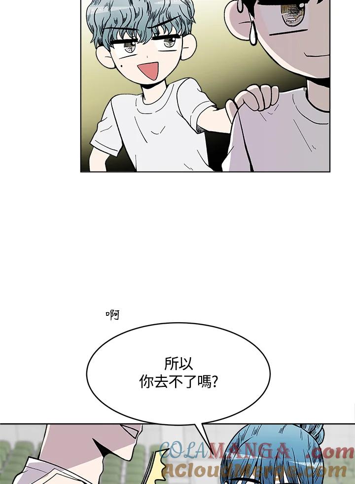 《假面情侣》第54话 第9页