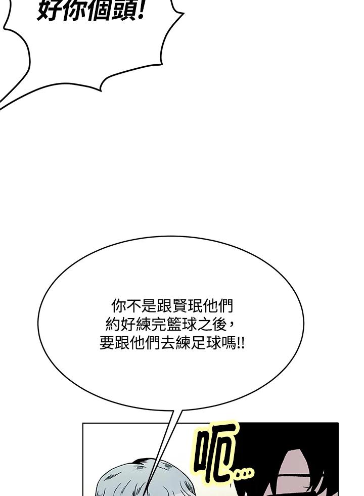 《假面情侣》第54话 第8页